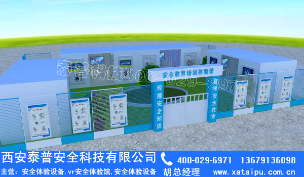 建筑安全体验馆让您避免不安全因素的发生