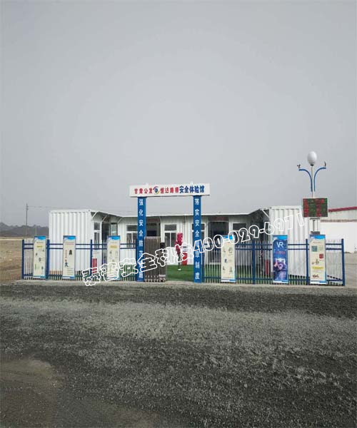 施工现场安全体验馆 施工现场安全体验馆