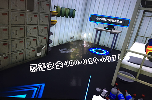 建筑vr安全体验