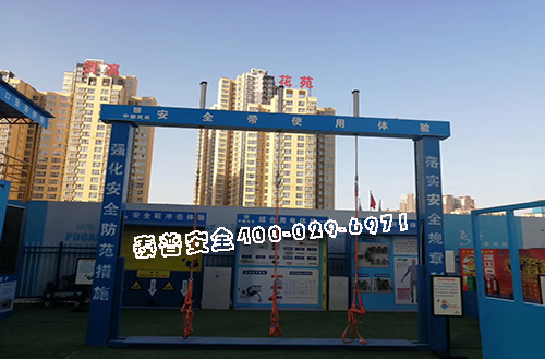 建筑安全体验区 建筑安全体验区