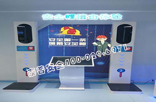 建筑施工安全体验区 建筑施工安全体验区