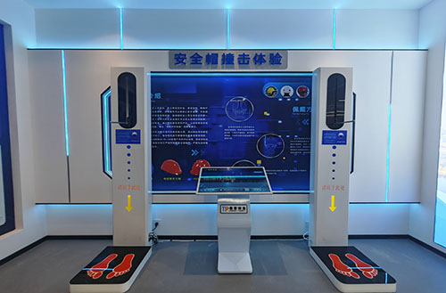 智慧安全培训中心